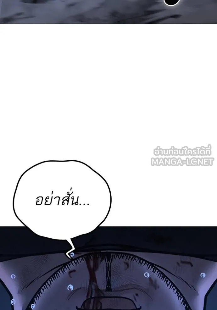 Reality Quest ตอนที่ 152 167