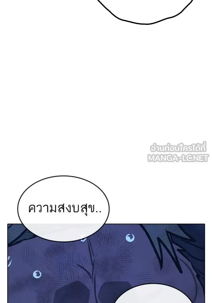 Reality Quest ตอนที่ 152 169