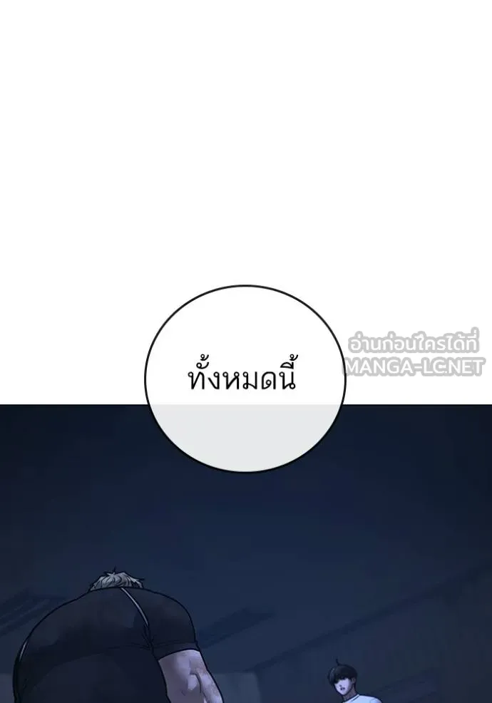 Reality Quest ตอนที่ 152 171