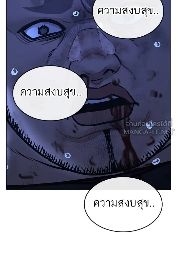 Reality Quest ตอนที่ 152 170