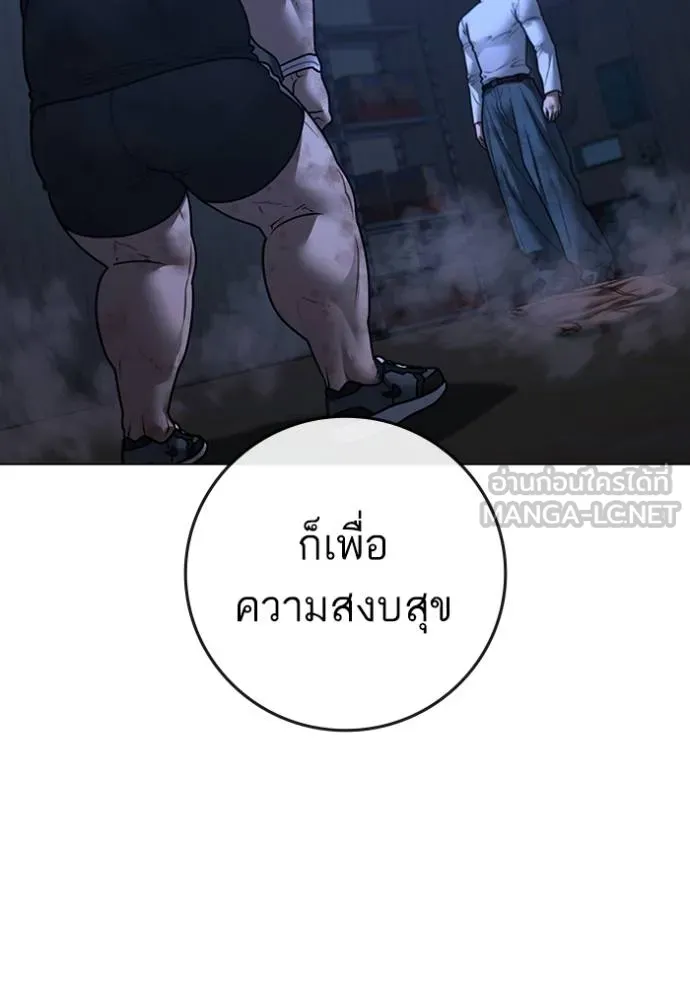 Reality Quest ตอนที่ 152 172