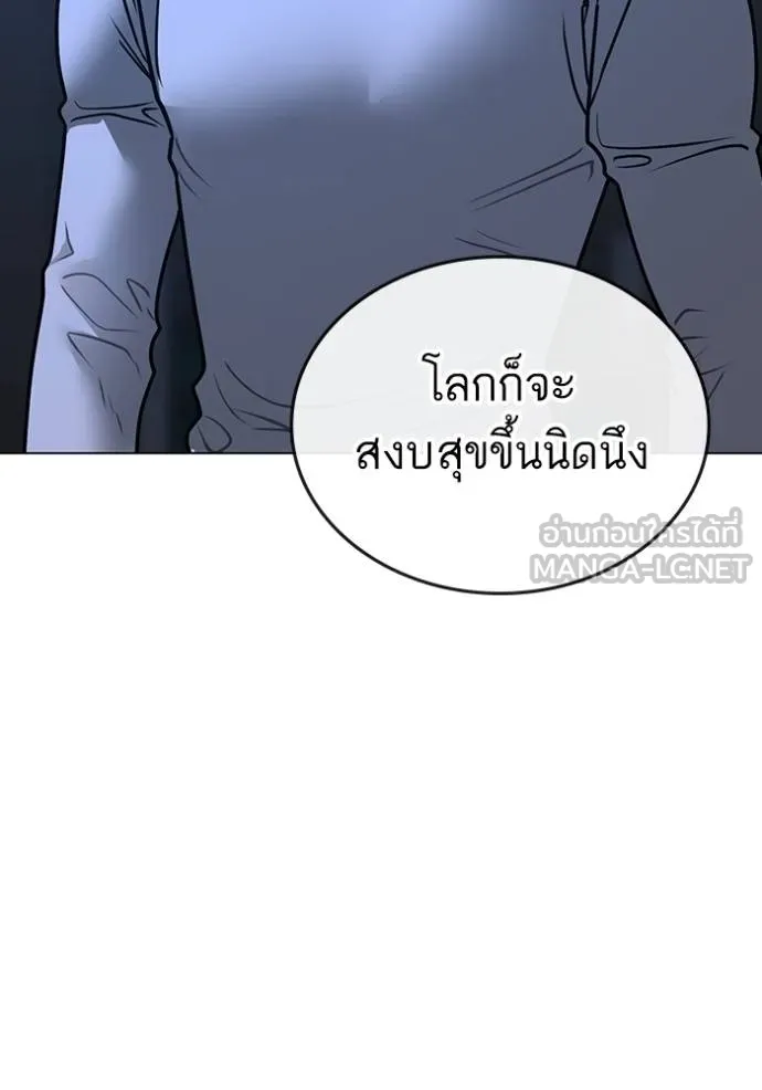 Reality Quest ตอนที่ 152 174