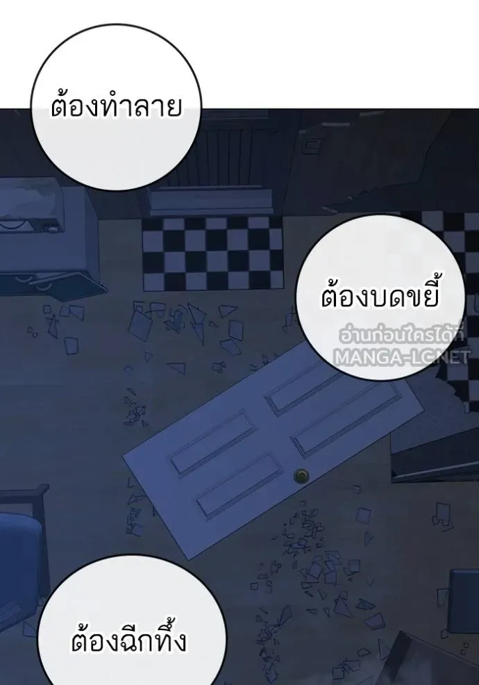 Reality Quest ตอนที่ 152 175