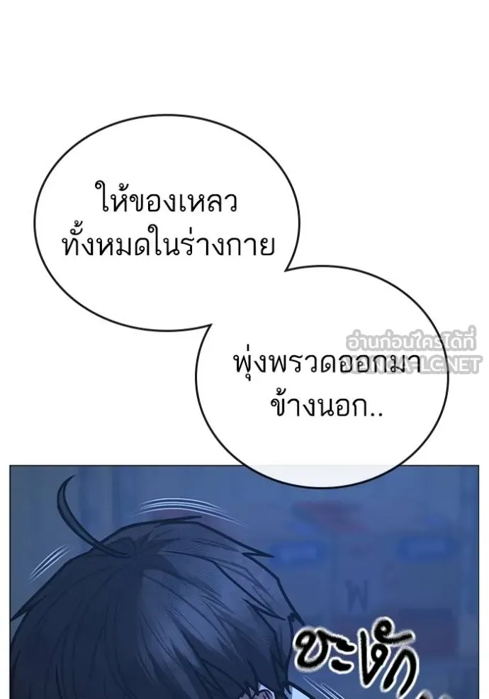 Reality Quest ตอนที่ 152 177