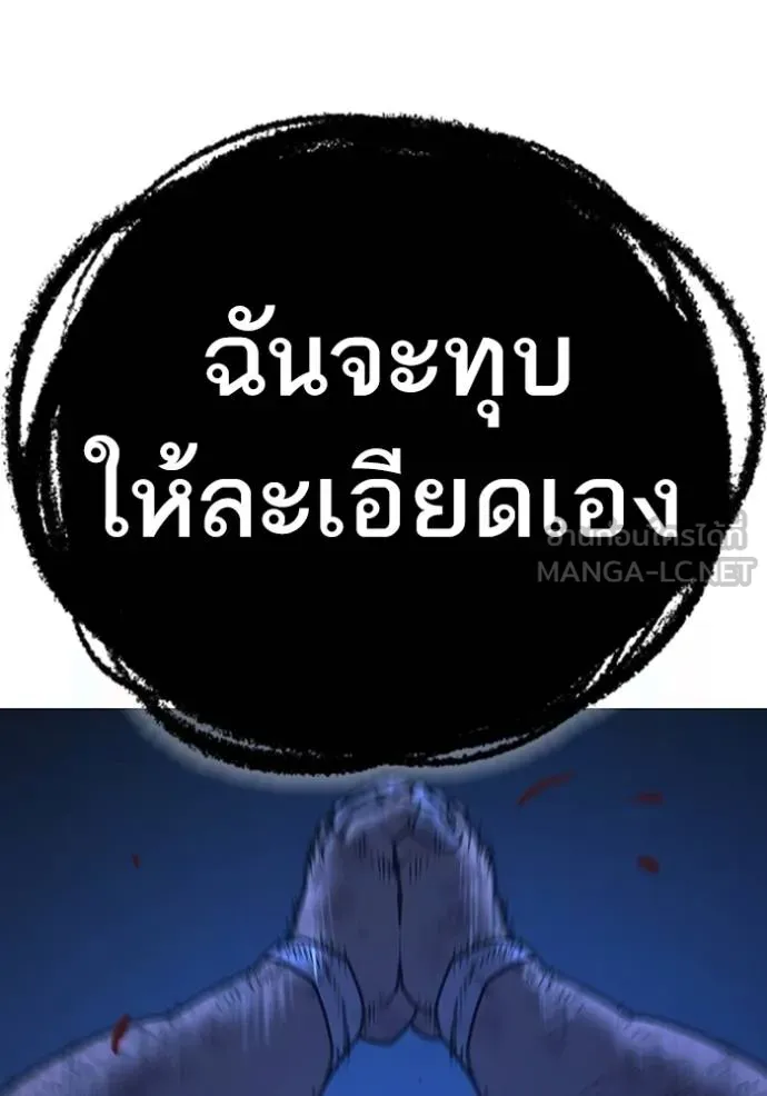 Reality Quest ตอนที่ 152 182