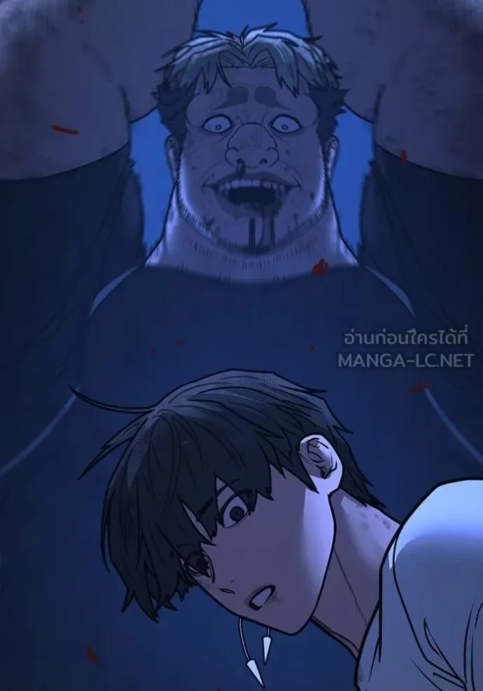 Reality Quest ตอนที่ 152 183