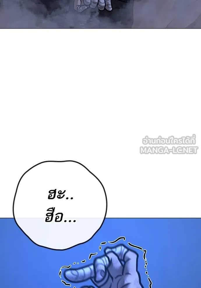 Reality Quest ตอนที่ 152 192