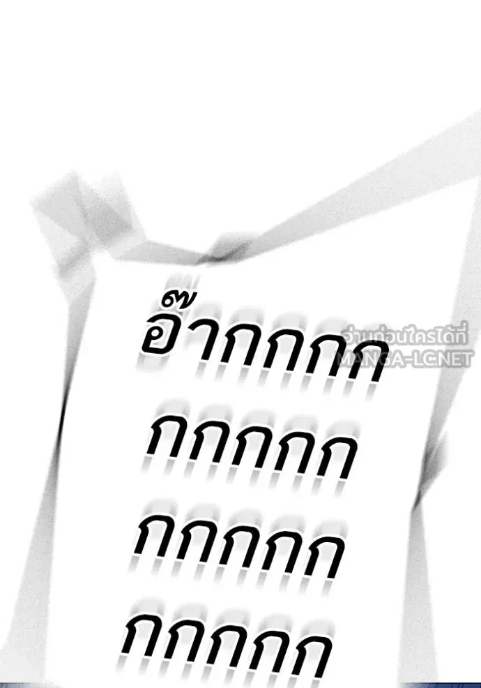Reality Quest ตอนที่ 152 194