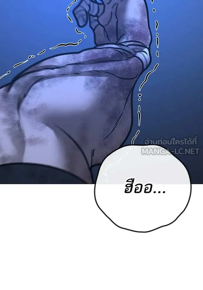 Reality Quest ตอนที่ 152 193