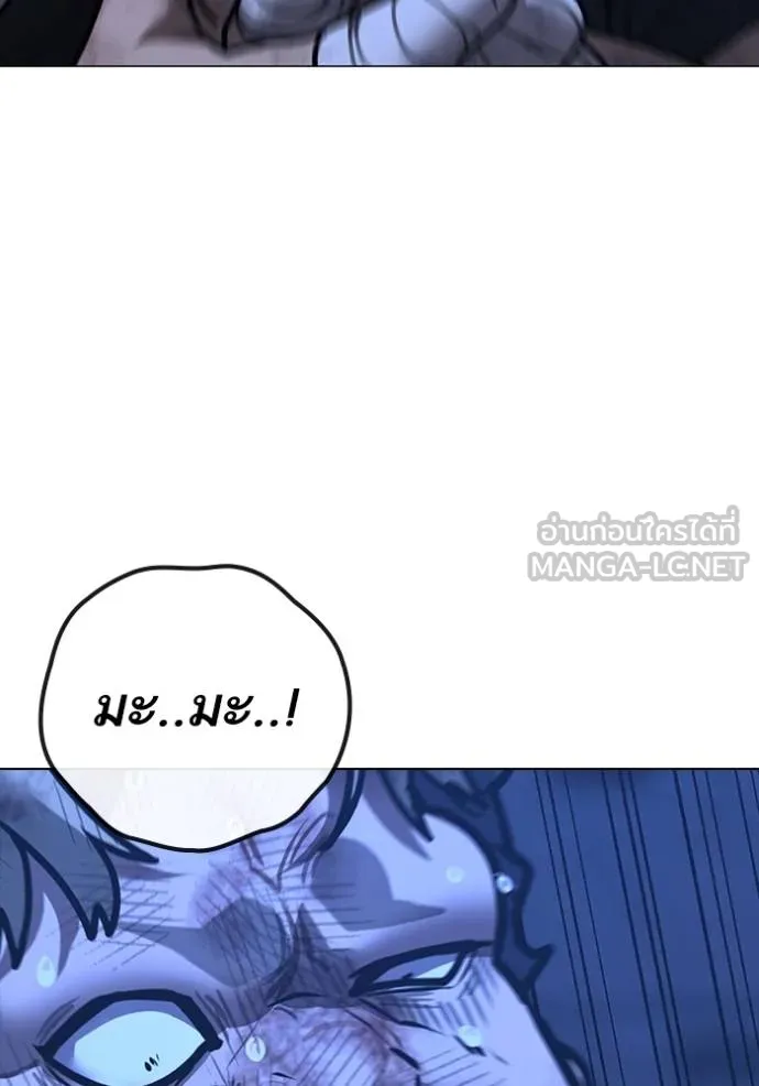 Reality Quest ตอนที่ 152 196