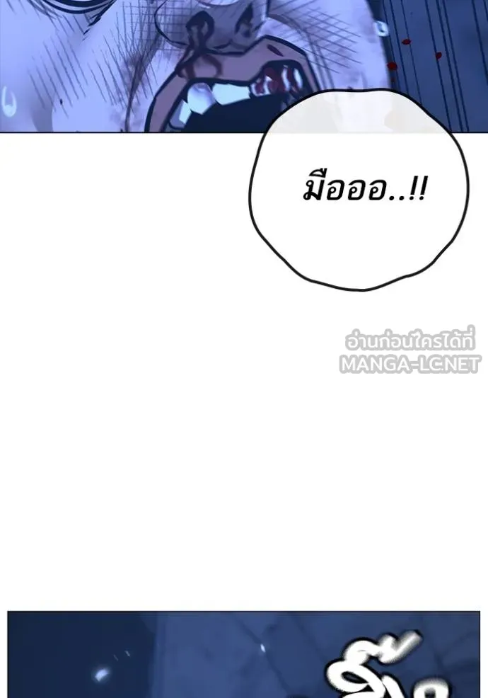 Reality Quest ตอนที่ 152 197