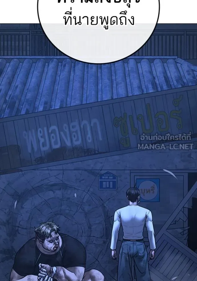 Reality Quest ตอนที่ 152 204