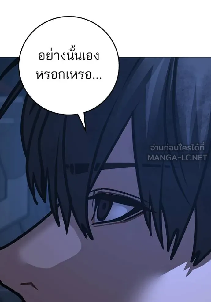 Reality Quest ตอนที่ 152 201