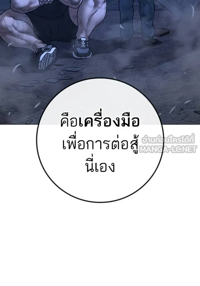 Reality Quest ตอนที่ 152 205