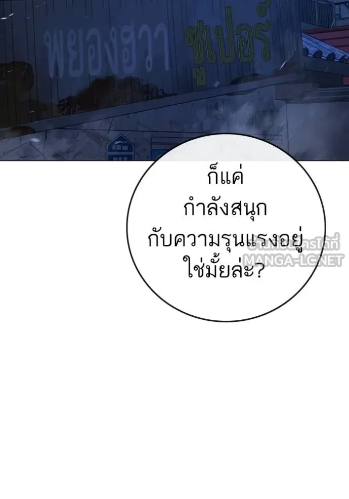 Reality Quest ตอนที่ 152 211