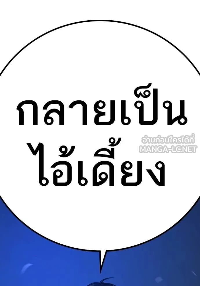 Reality Quest ตอนที่ 152 214