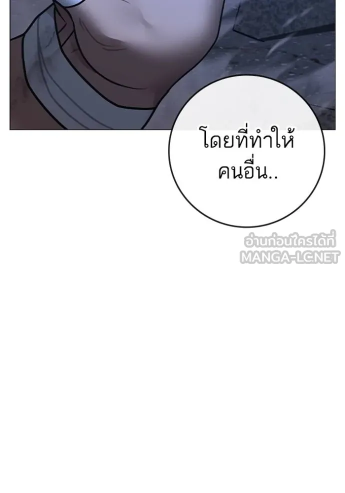 Reality Quest ตอนที่ 152 213