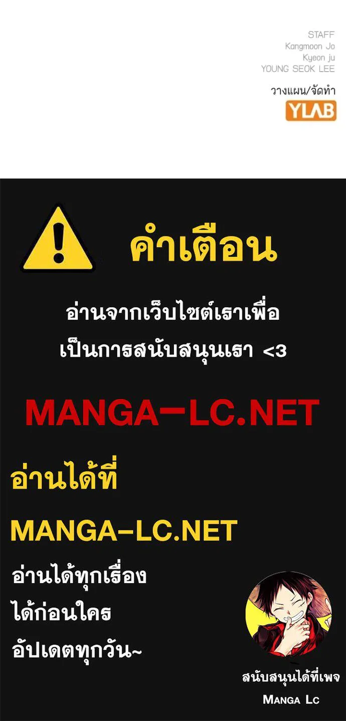 Reality Quest ตอนที่ 152 217