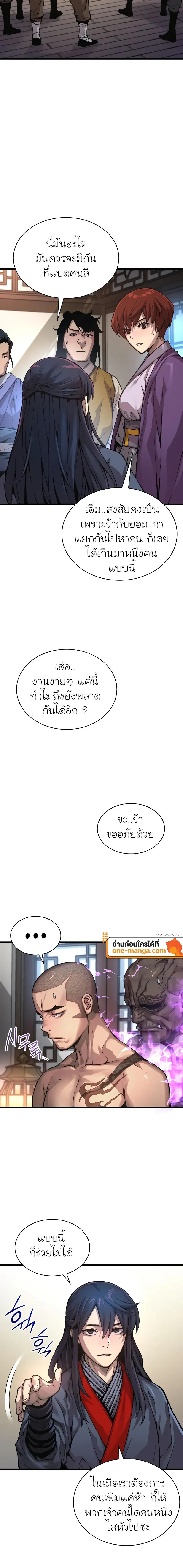 Myst, Might, Mayhem ตอนที่ 65 2