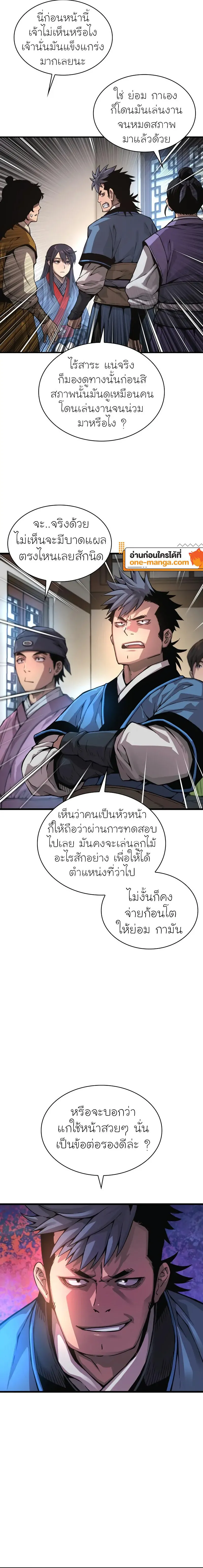 Myst, Might, Mayhem ตอนที่ 65 4