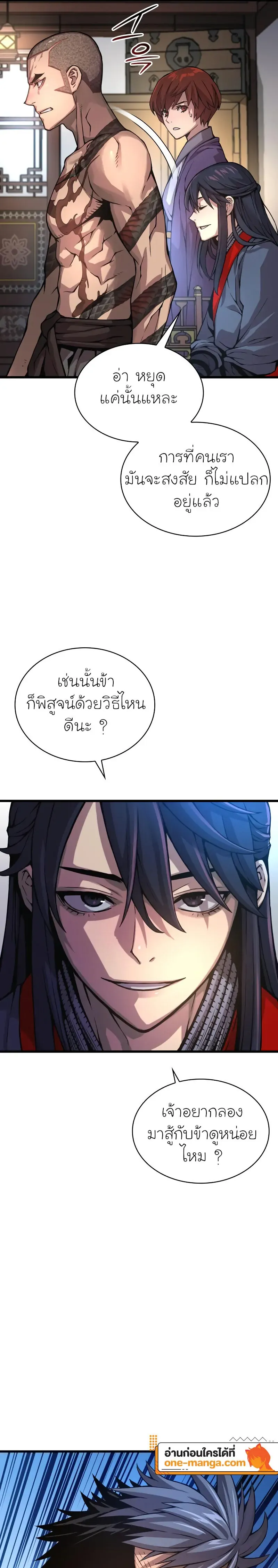 Myst, Might, Mayhem ตอนที่ 65 5