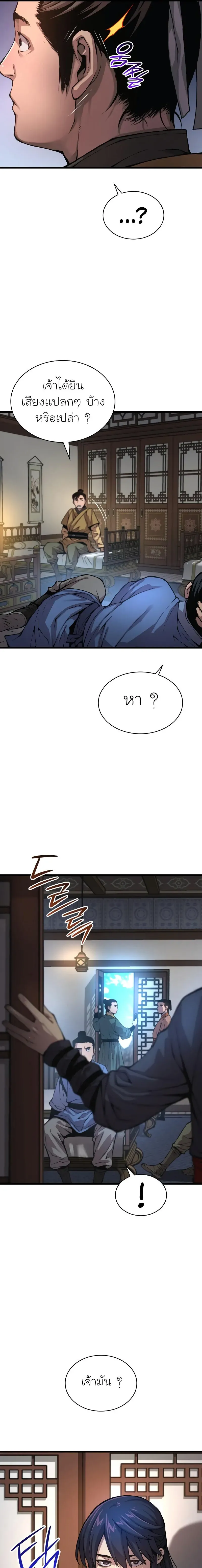 Myst, Might, Mayhem ตอนที่ 65 13