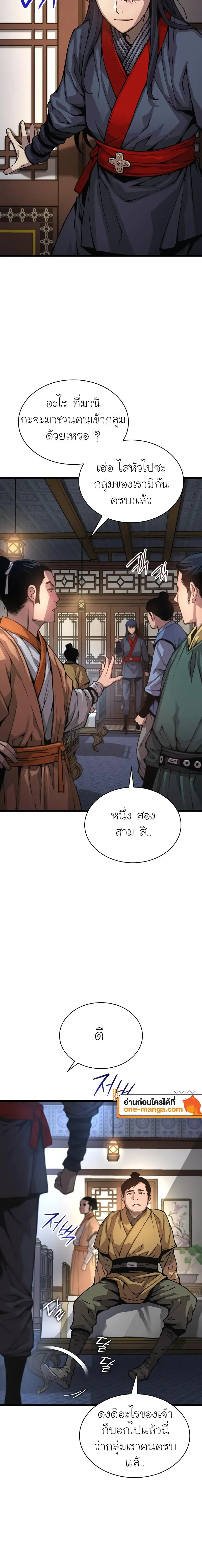 Myst, Might, Mayhem ตอนที่ 65 14