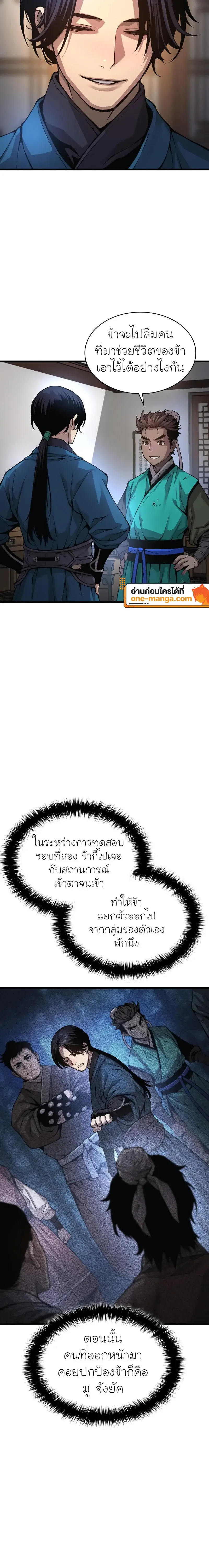 Myst, Might, Mayhem ตอนที่ 65 22