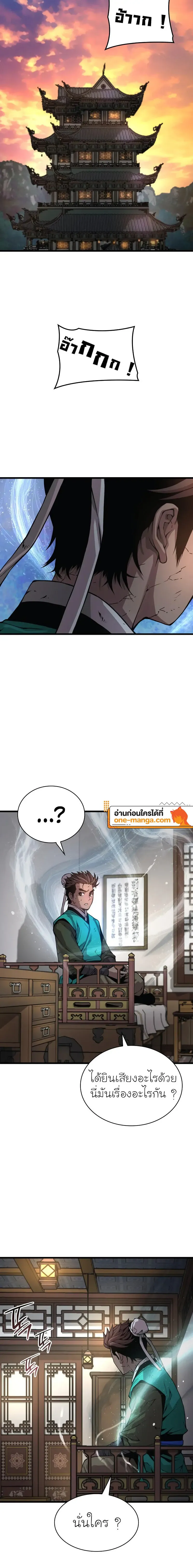 Myst, Might, Mayhem ตอนที่ 65 20