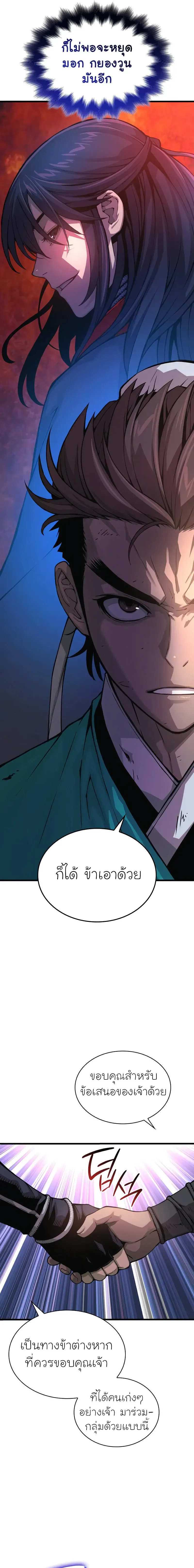 Myst, Might, Mayhem ตอนที่ 65 27