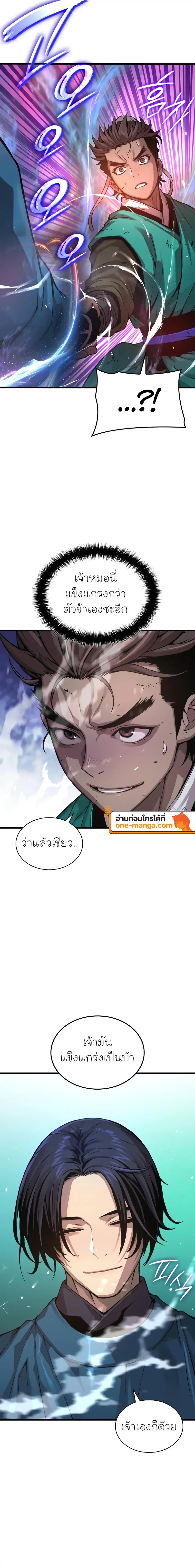 Myst, Might, Mayhem ตอนที่ 65 28