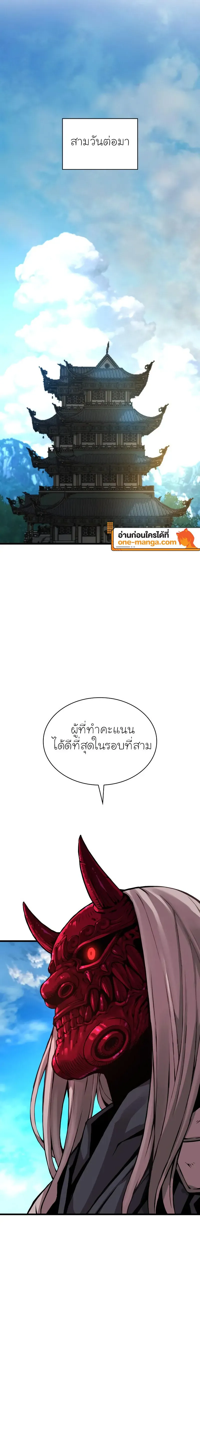 Myst, Might, Mayhem ตอนที่ 65 30
