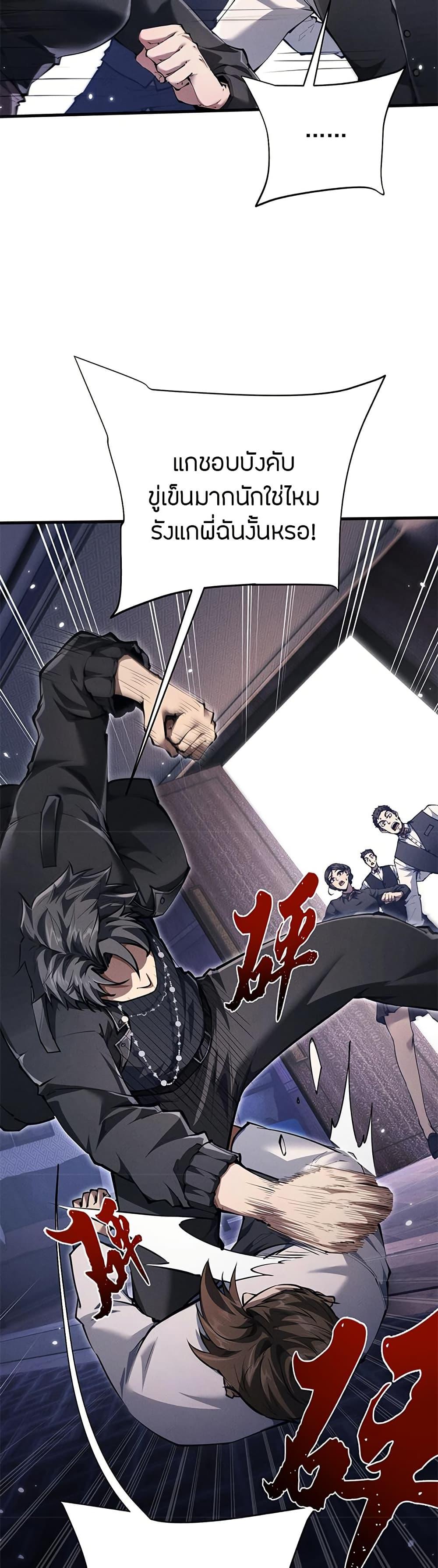 Full-Time Swordsman ตอนที่ 20 3