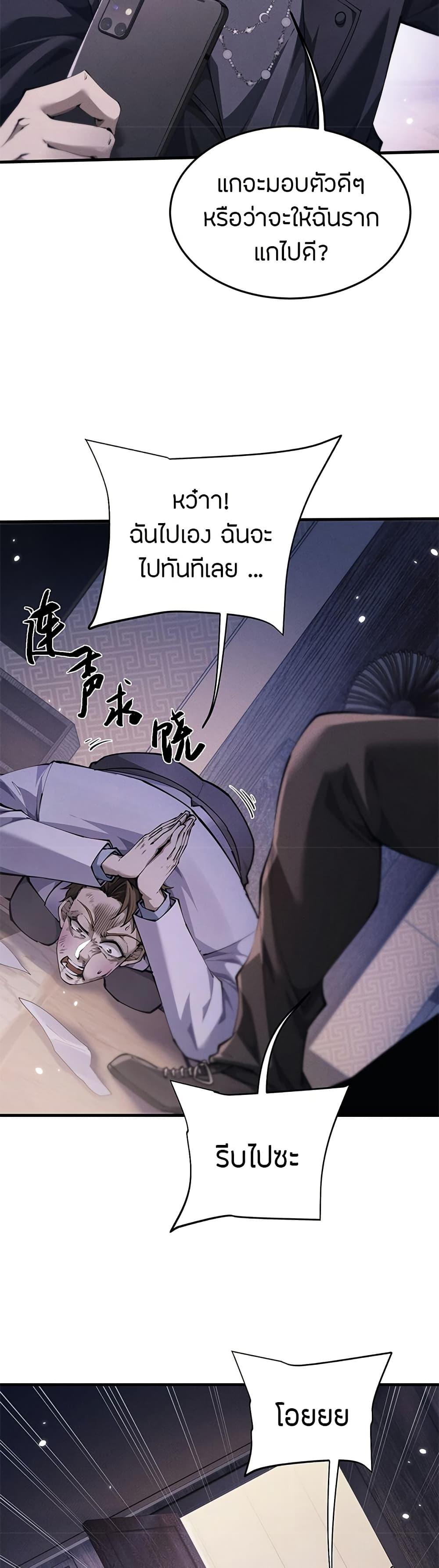 Full-Time Swordsman ตอนที่ 20 7