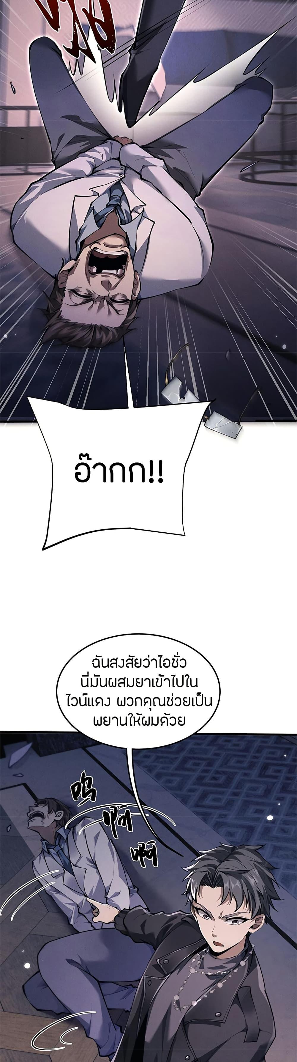 Full-Time Swordsman ตอนที่ 20 5