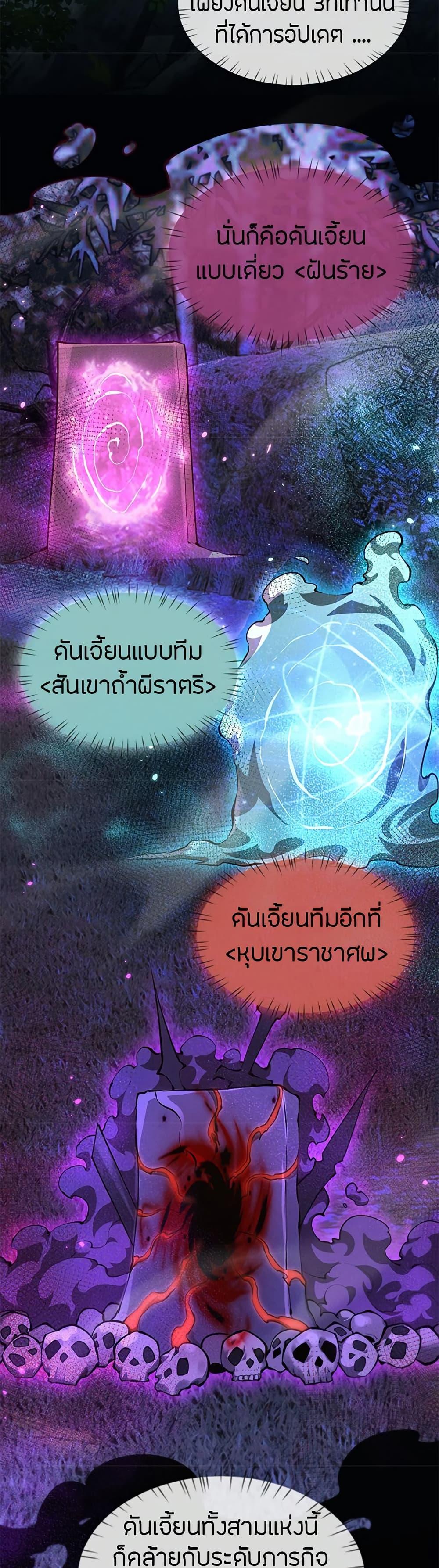 Full-Time Swordsman ตอนที่ 20 28