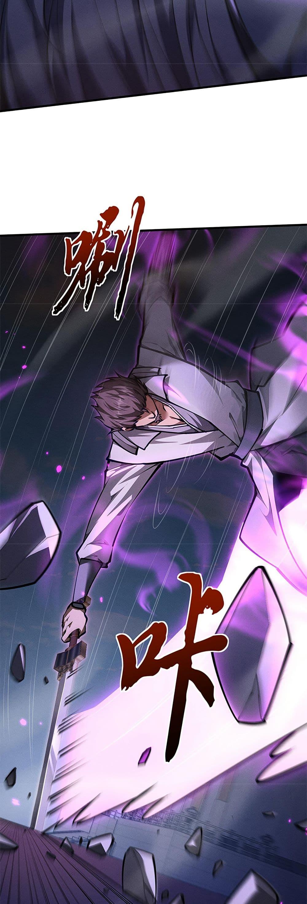 Full-Time Swordsman ตอนที่ 21 38