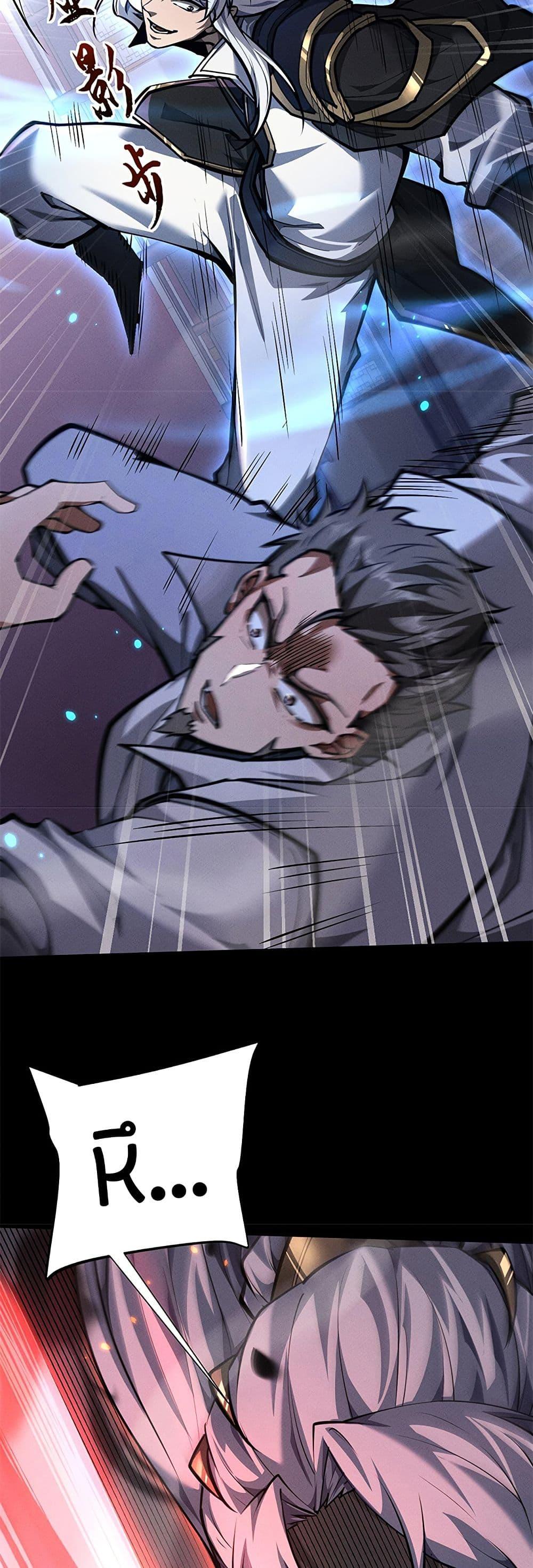 Full-Time Swordsman ตอนที่ 21 40