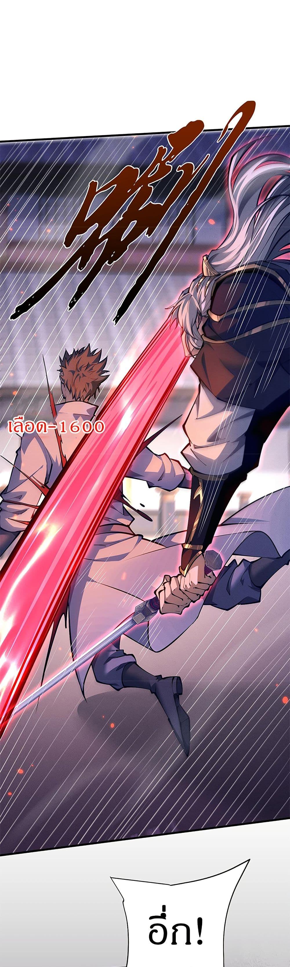 Full-Time Swordsman ตอนที่ 22 2