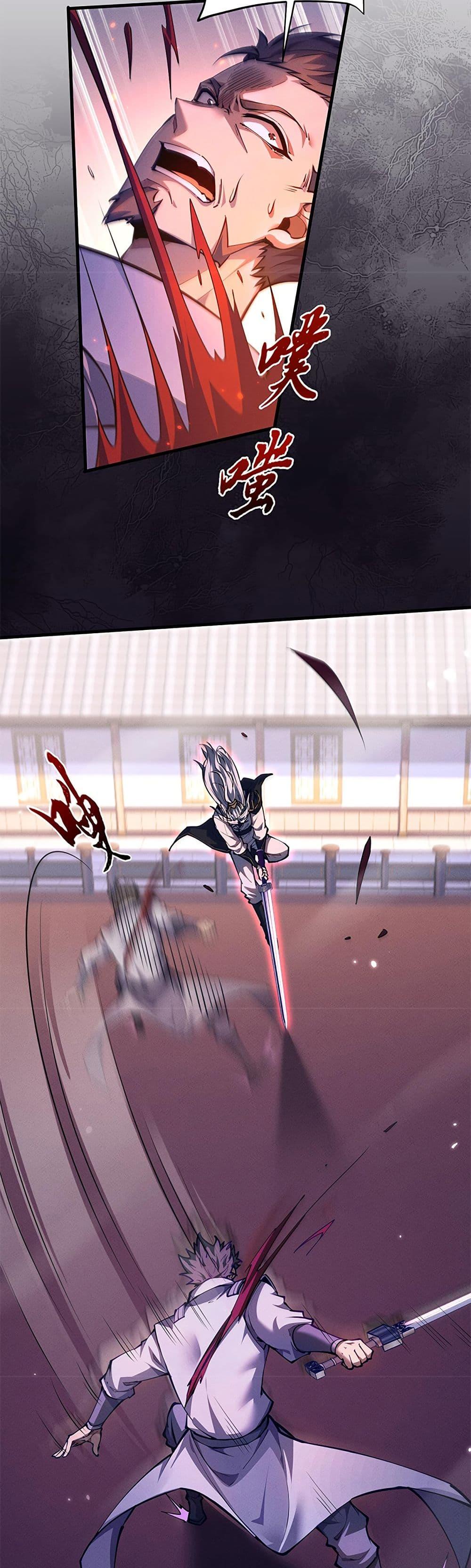 Full-Time Swordsman ตอนที่ 22 3