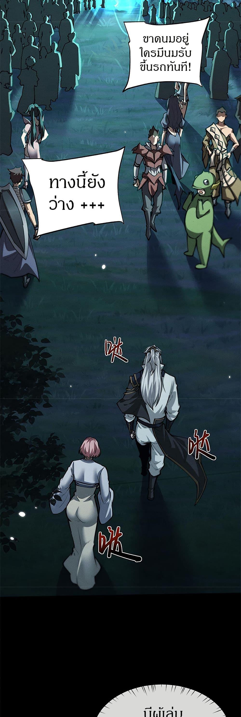 Full-Time Swordsman ตอนที่ 23 17