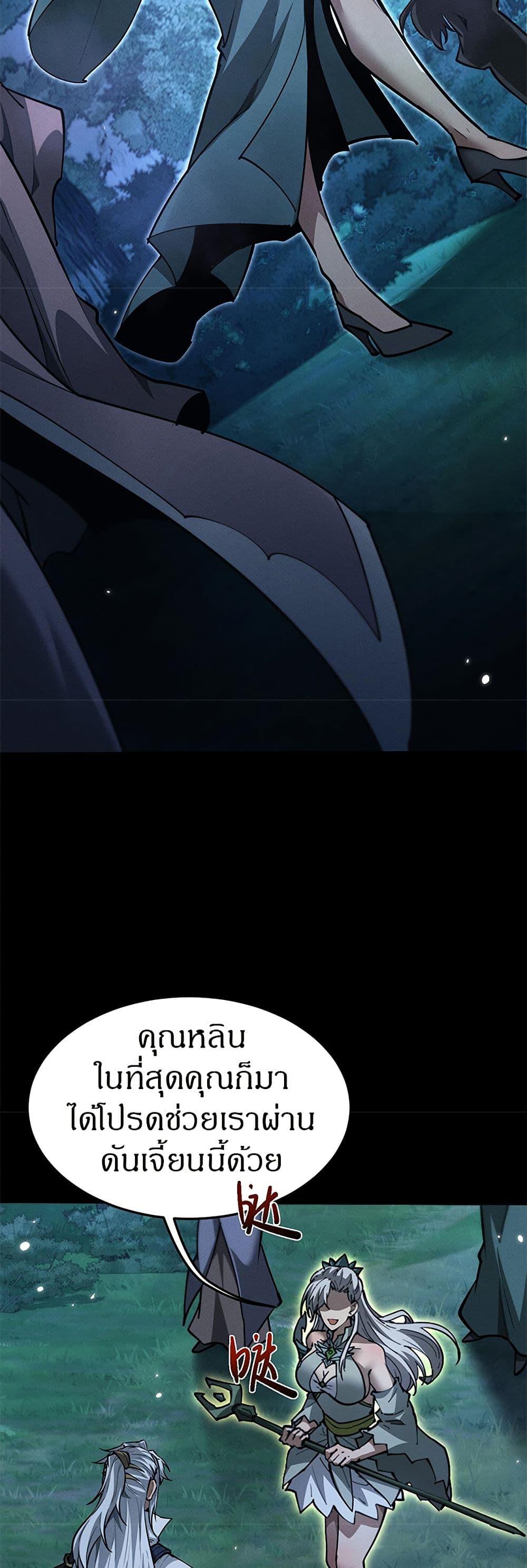 Full-Time Swordsman ตอนที่ 23 20