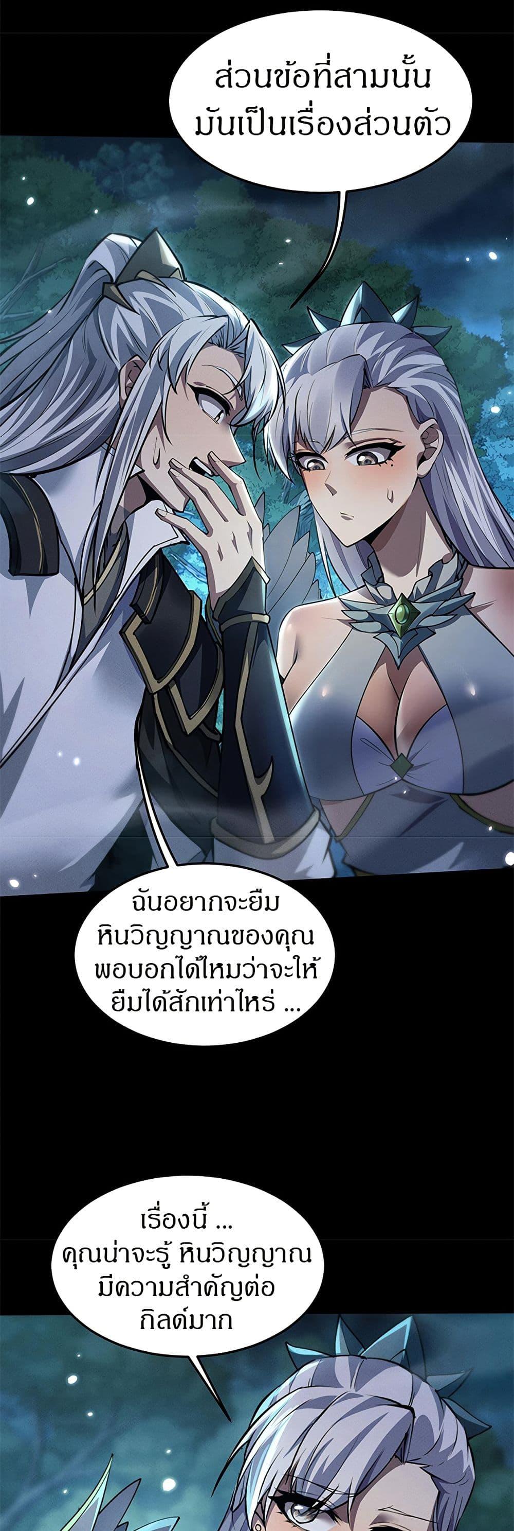 Full-Time Swordsman ตอนที่ 23 23