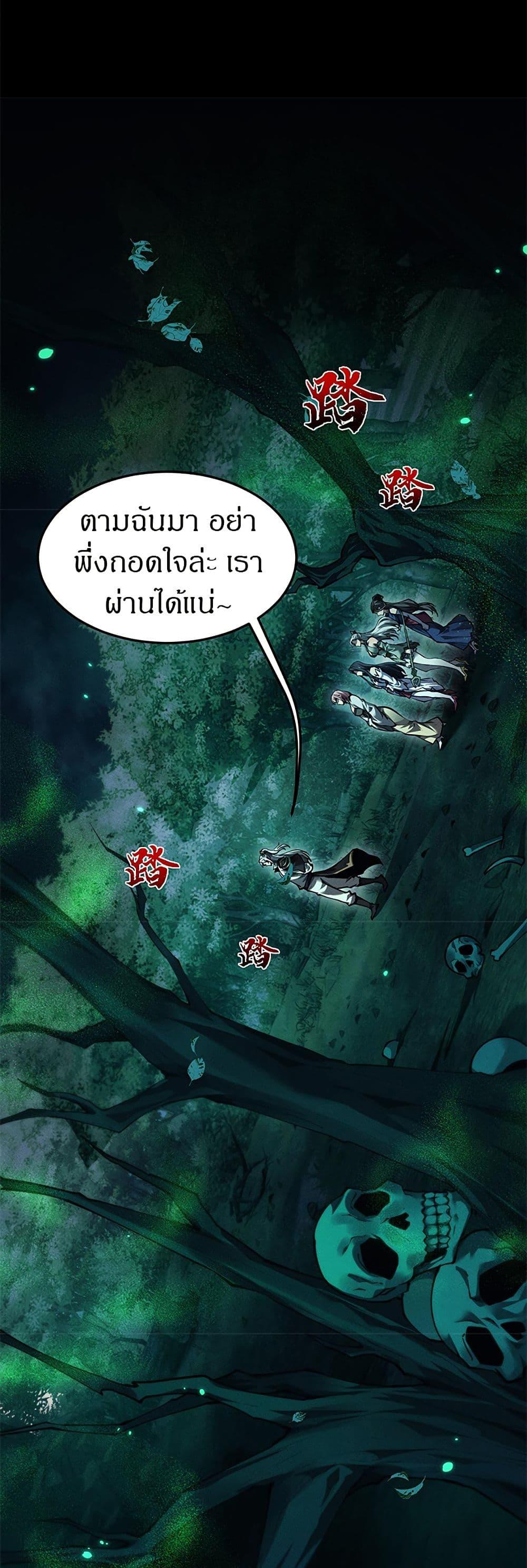 Full-Time Swordsman ตอนที่ 23 31