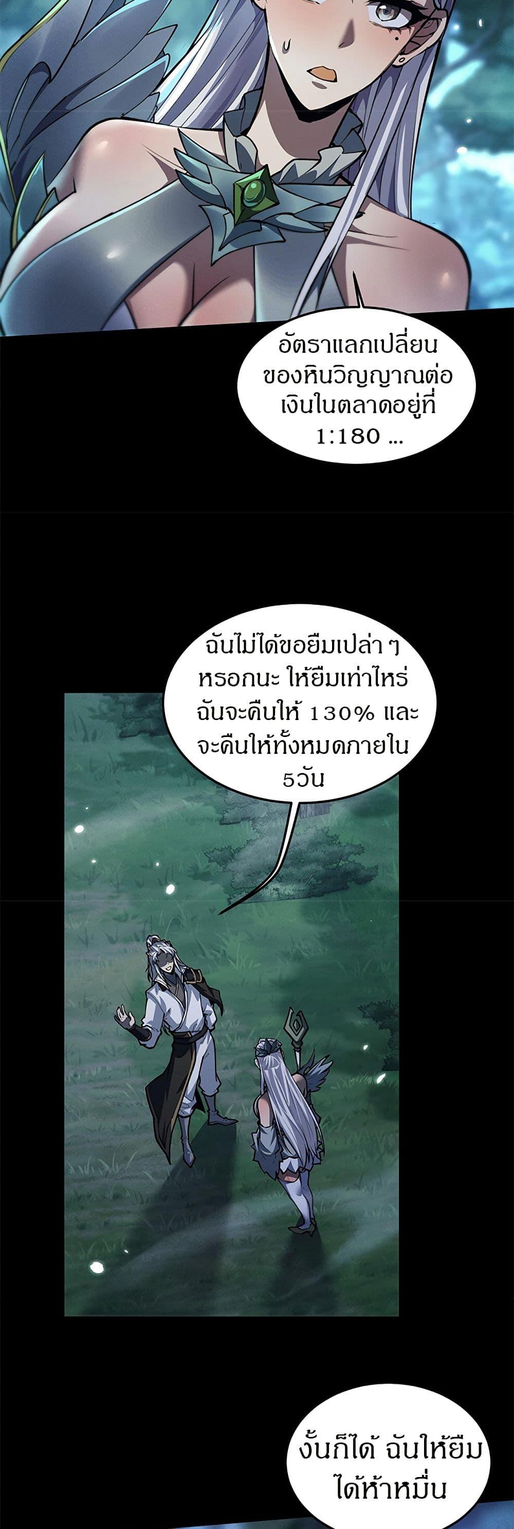 Full-Time Swordsman ตอนที่ 23 24
