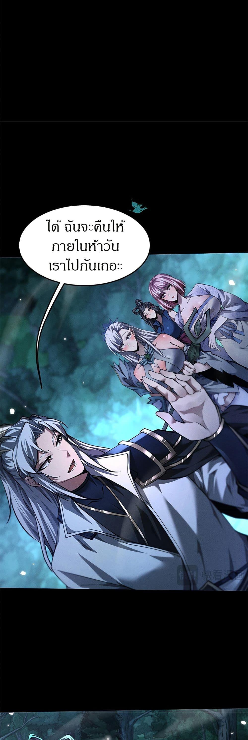 Full-Time Swordsman ตอนที่ 23 26