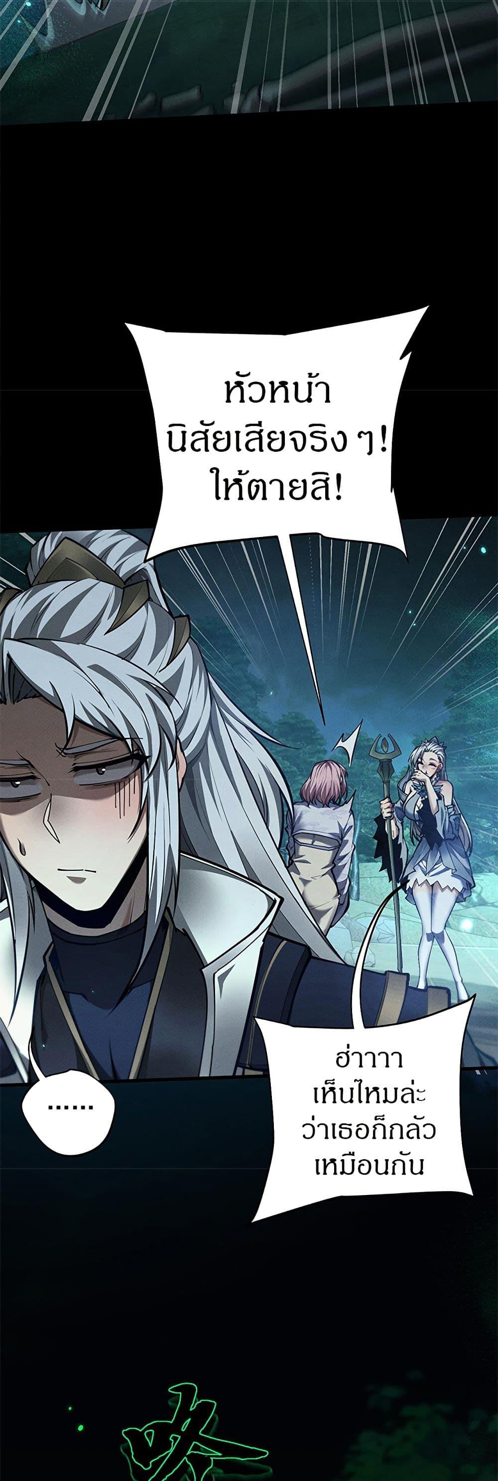 Full-Time Swordsman ตอนที่ 23 37