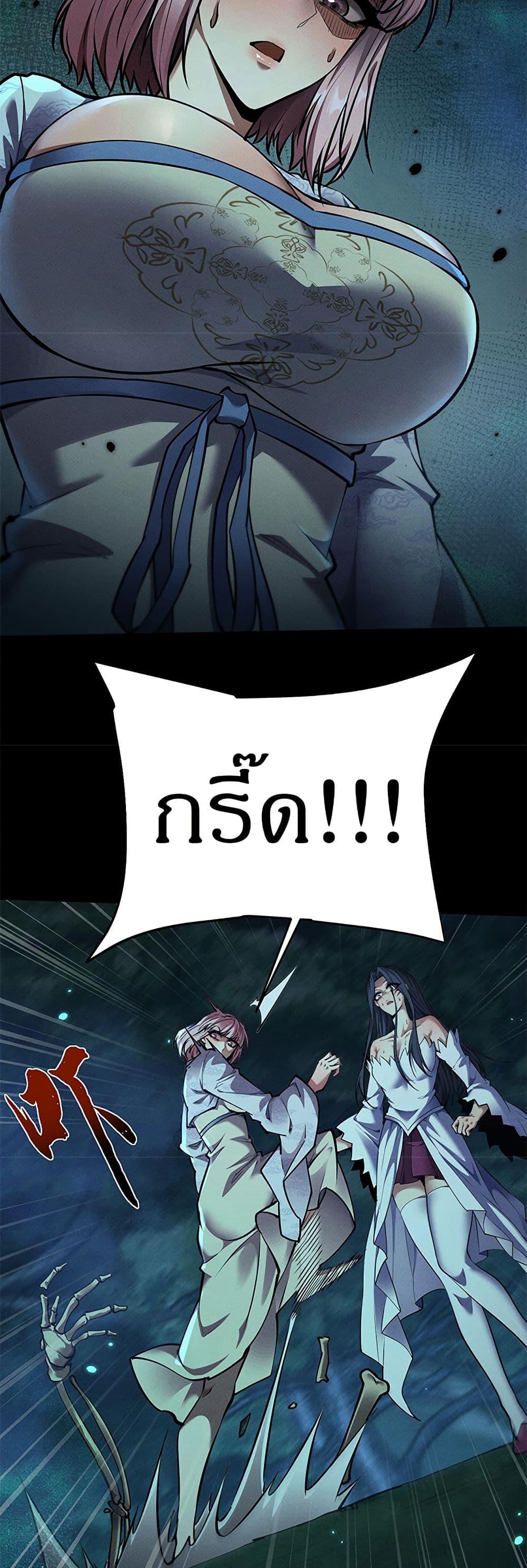 Full-Time Swordsman ตอนที่ 23 36