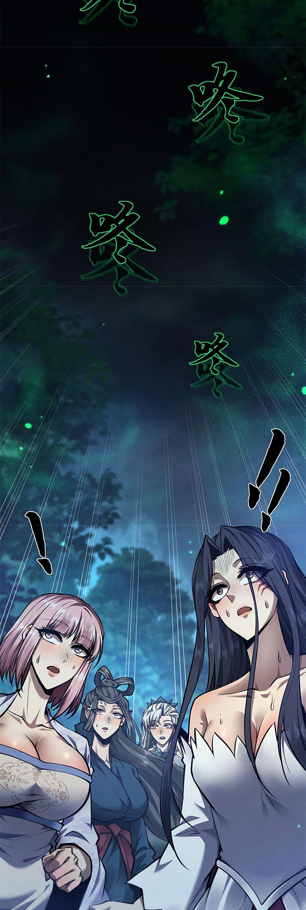 Full-Time Swordsman ตอนที่ 23 38