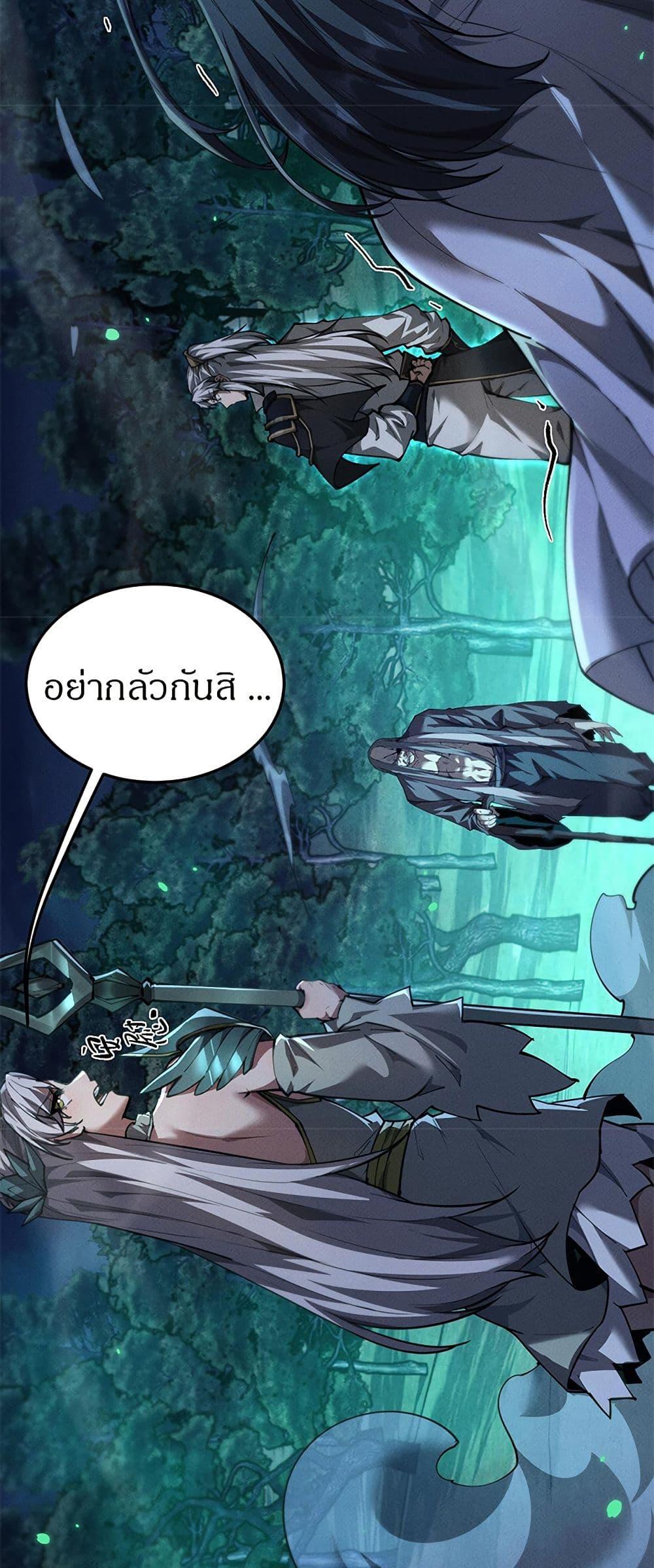 Full-Time Swordsman ตอนที่ 24 5